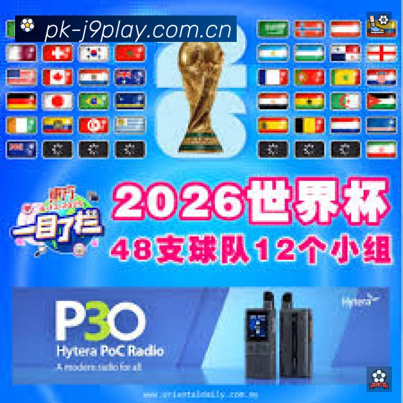 九游会App 扫码下载赛程提醒