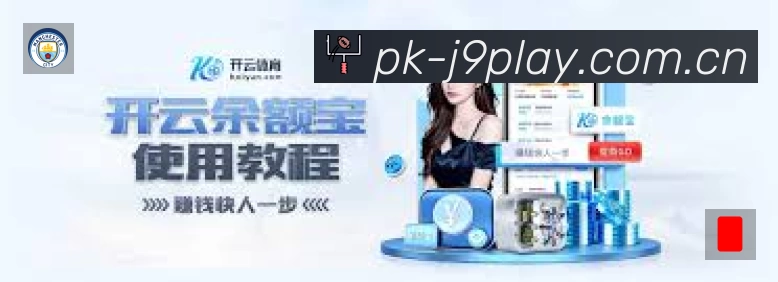 球员专访