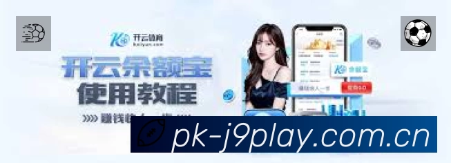 九游会平台展示图