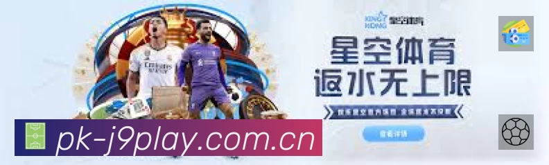 九游会 Sports 官方视觉图